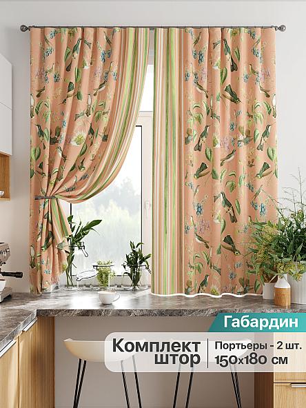 Комплект штор для кухни Лиртикс - 870