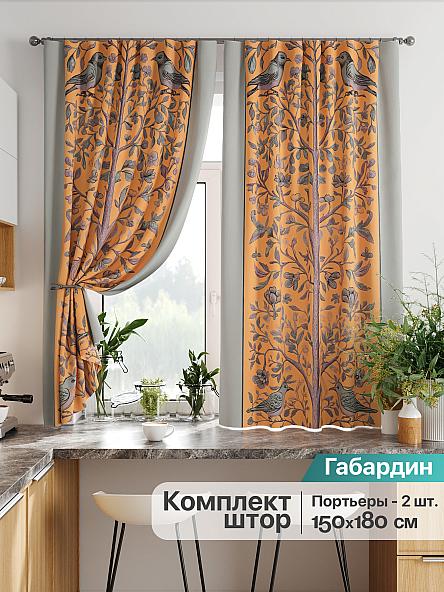 Комплект штор для кухни Лиртикс - 875