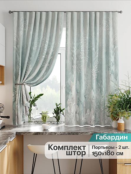 Комплект штор для кухни Лиртикс - 880