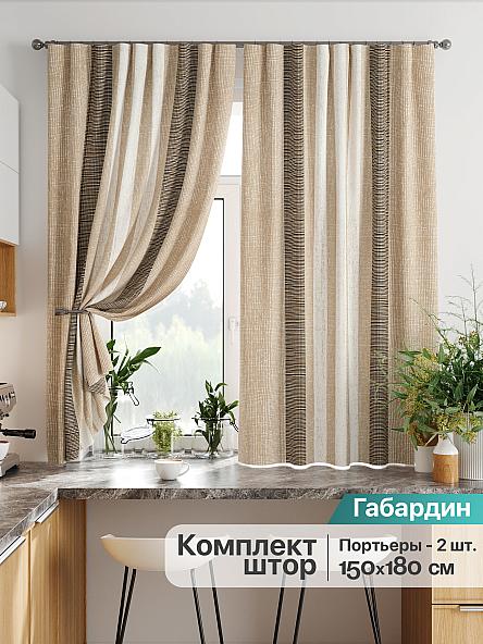 Комплект штор для кухни Лиртикс - 888