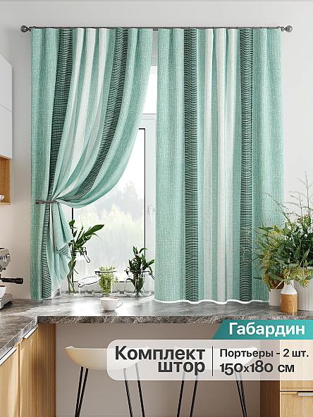 Комплект штор для кухни Лиртикс - 890