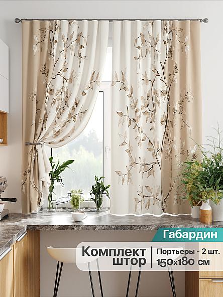 Комплект штор для кухни Лиртикс - 895