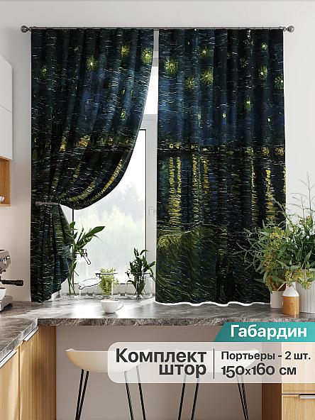Комплект штор для кухни Лиртикс - 736 - 160 см