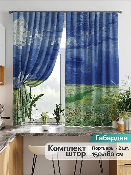 Комплект штор для кухни Лиртикс - 738 - 160 см