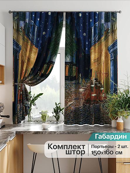 Комплект штор для кухни Лиртикс - 767 - 160 см