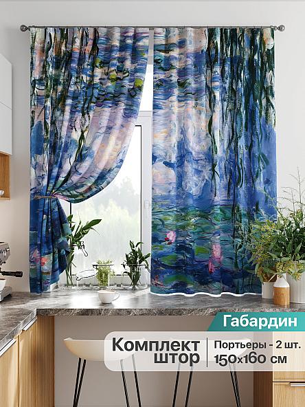 Комплект штор для кухни Лиртикс - 769 - 160 см