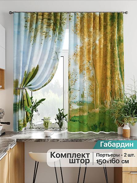 Комплект штор для кухни Лиртикс - 792 - 160 см