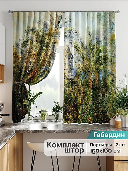 Комплект штор для кухни Лиртикс - 795 - 160 см
