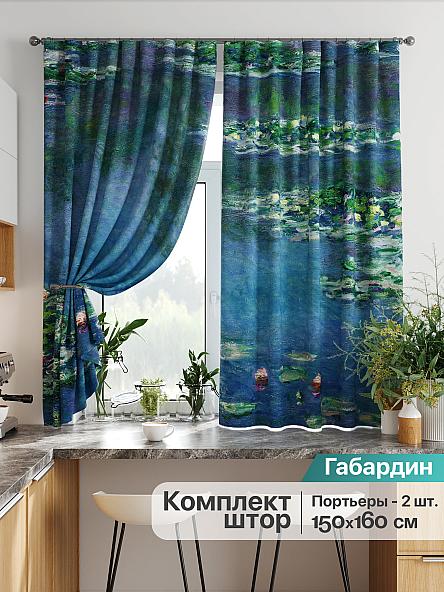 Комплект штор для кухни Лиртикс - 799 - 160 см