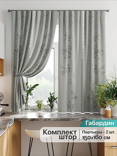 Комплект штор для кухни Лиртикс - 830 - 160 см