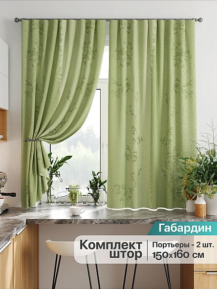 Комплект штор для кухни Лиртикс - 832 - 160 см