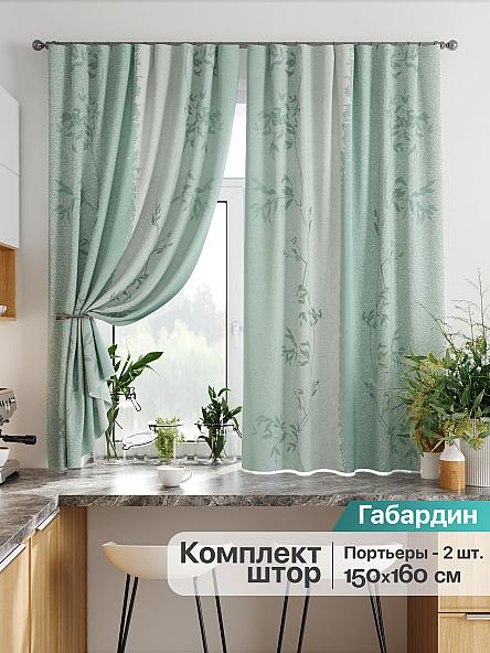 Комплект штор для кухни Лиртикс - 835 - 160 см