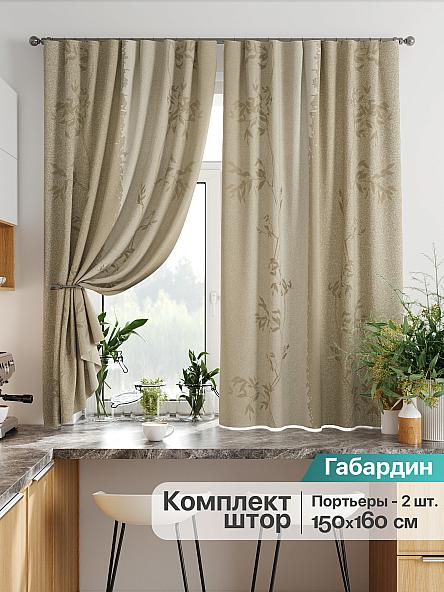 Комплект штор для кухни Лиртикс - 836 - 160 см