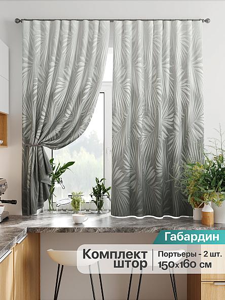 Комплект штор для кухни Лиртикс - 865 - 160 см