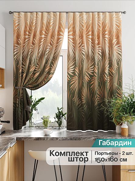 Комплект штор для кухни Лиртикс - 866 - 160 см