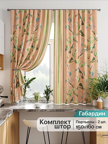 Комплект штор для кухни Лиртикс - 870 - 160 см