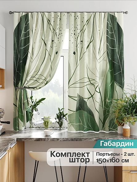 Комплект штор для кухни Лиртикс - 878 - 160 см