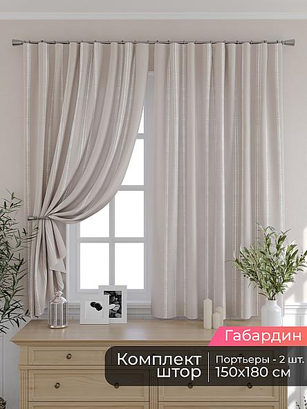 Комплект штор для кухни Мирис - 25