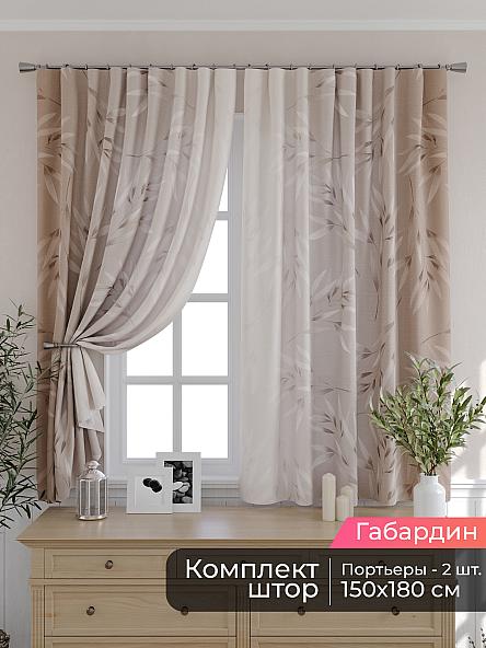 Комплект штор для кухни Мирис - 29