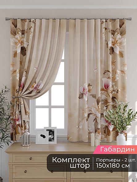 Комплект штор для кухни Мирис - 43