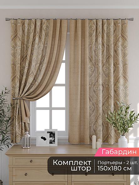 Комплект штор для кухни Мирис - 48