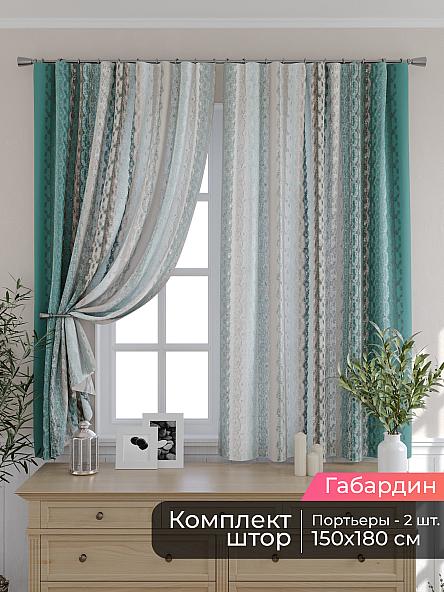Комплект штор для кухни Мирис - 52