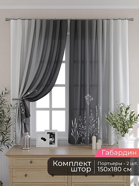 Комплект штор для кухни Мирис - 58