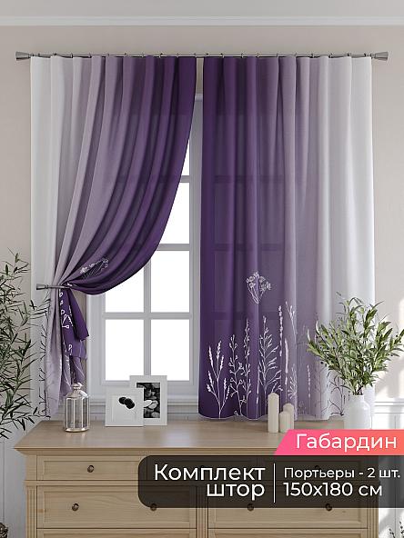 Комплект штор для кухни Мирис - 59