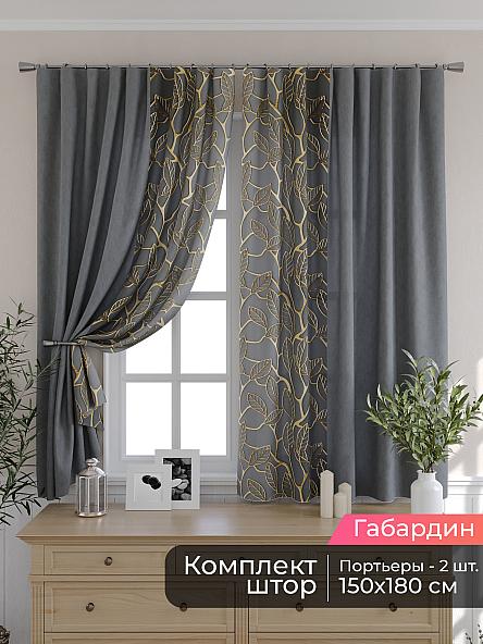 Комплект штор для кухни Мирис - 69