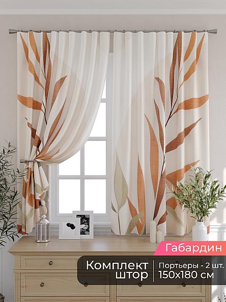 Комплект штор для кухни Мирис - 73