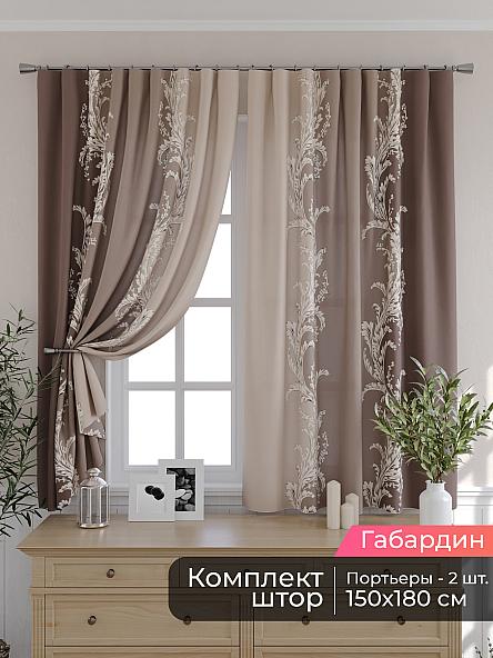 Комплект штор для кухни Мирис - 75