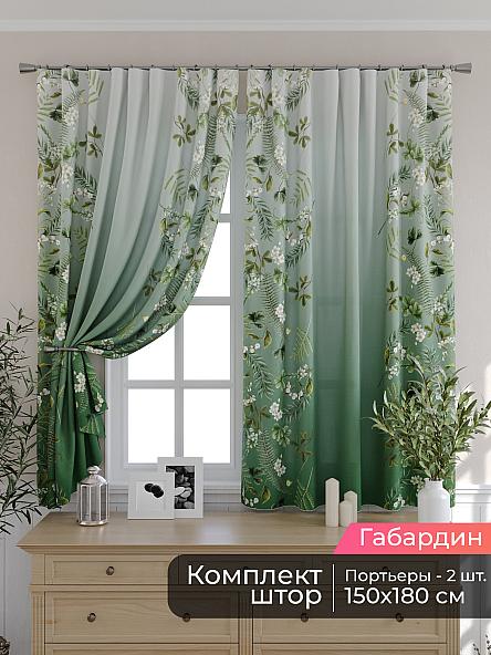 Комплект штор для кухни Мирис - 109