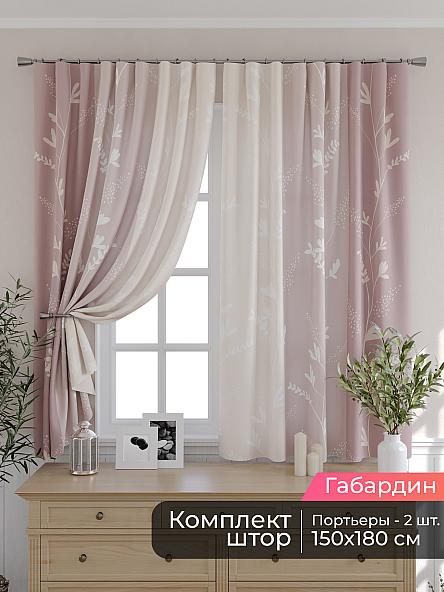 Комплект штор для кухни Мирис - 110