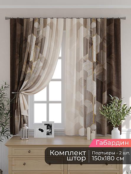 Комплект штор для кухни Мирис - 127