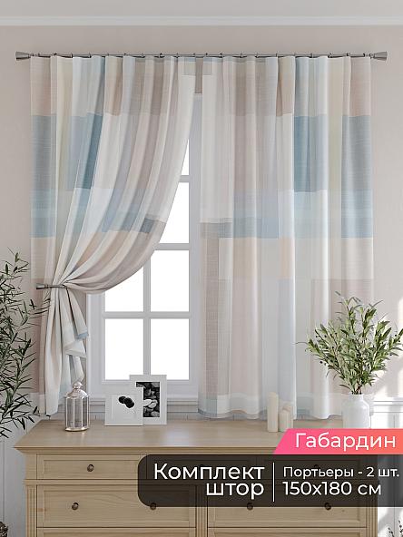 Комплект штор для кухни Мирис - 132