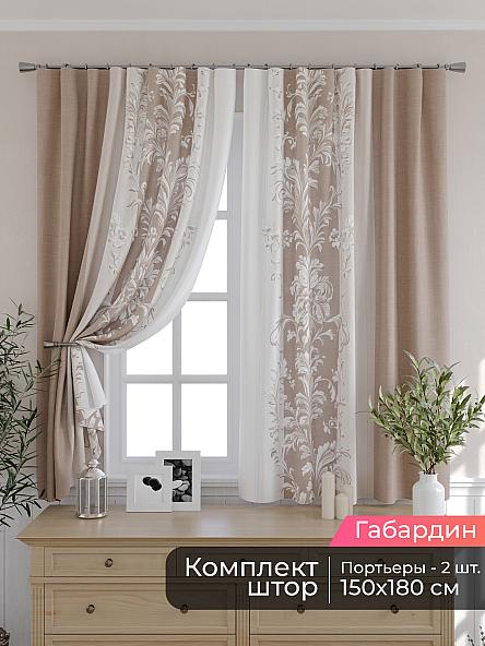 Комплект штор для кухни Мирис - 135