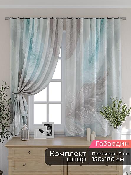 Комплект штор для кухни Мирис - 165