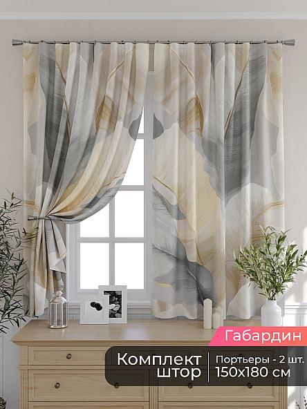 Комплект штор для кухни Мирис - 167