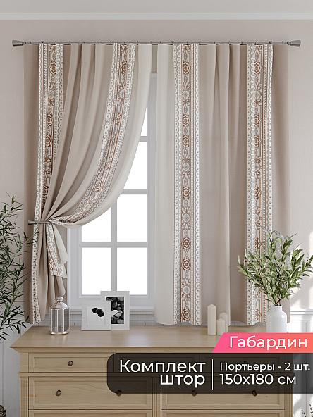 Комплект штор для кухни Мирис - 174