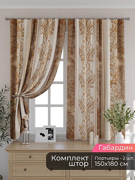 Комплект штор для кухни Мирис - 177