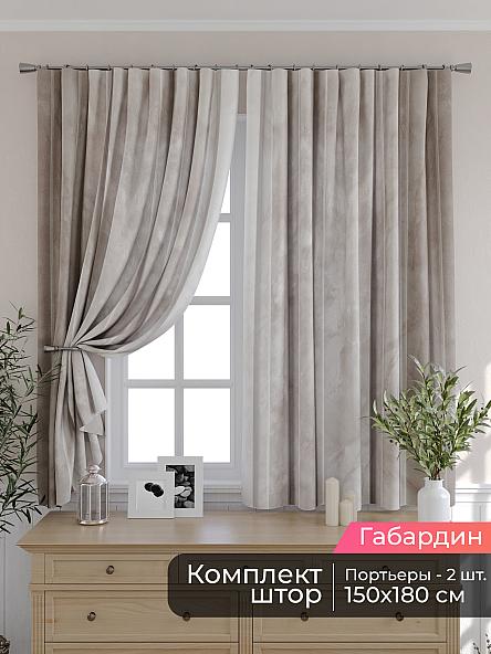 Комплект штор для кухни Мирис - 178