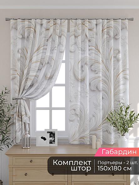 Комплект штор для кухни Мирис - 184