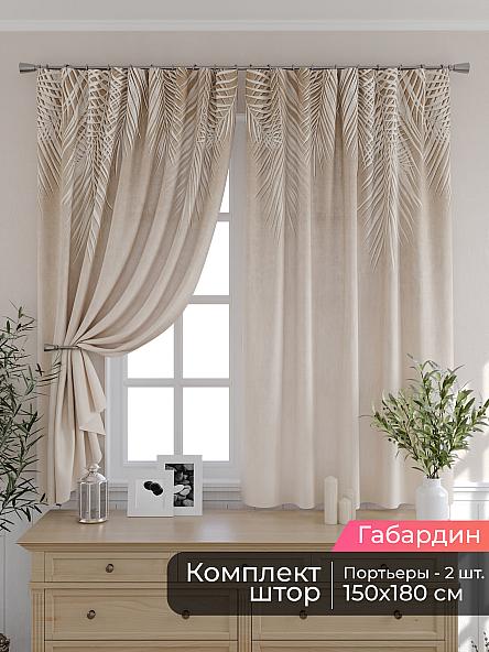 Комплект штор для кухни Мирис - 189