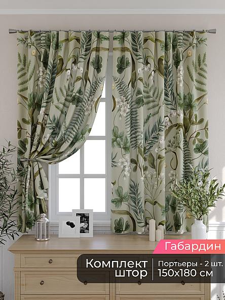 Комплект штор для кухни Мирис - 195
