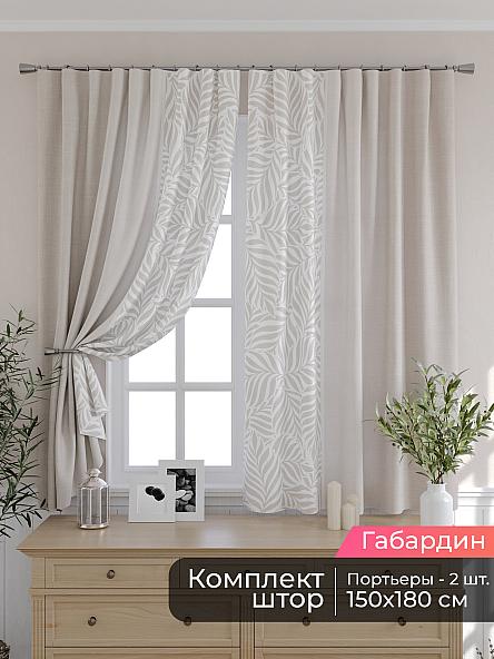 Комплект штор для кухни Мирис - 201