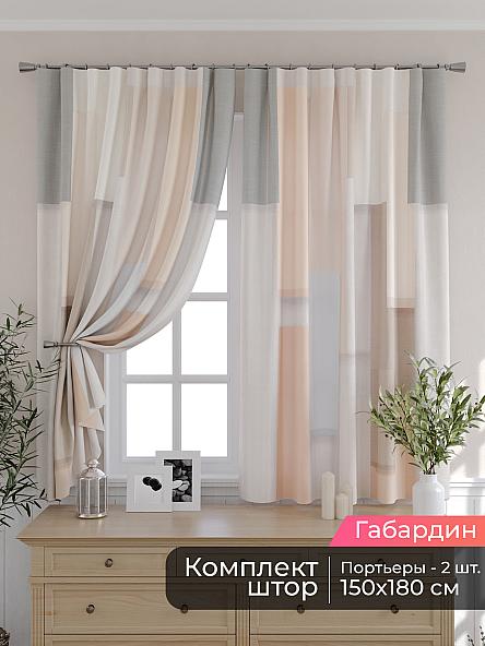 Комплект штор для кухни Мирис - 211
