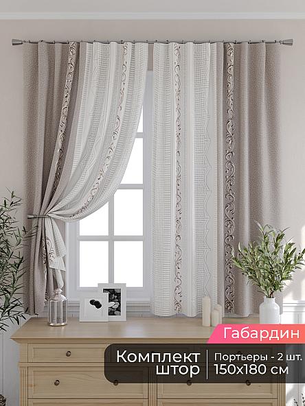 Комплект штор для кухни Мирис - 214