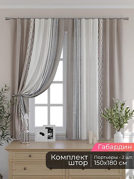 Комплект штор для кухни Мирис - 215