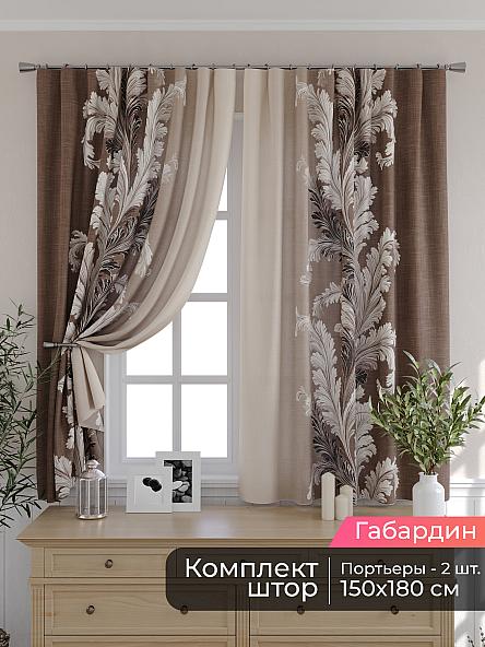 Комплект штор для кухни Мирис - 217
