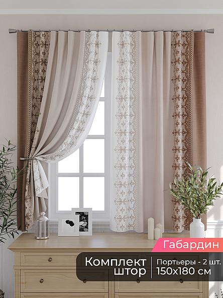 Комплект штор для кухни Мирис - 219